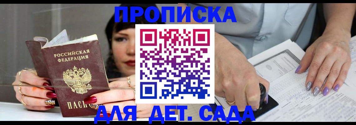 временная регистрация адрес в Гудермесе