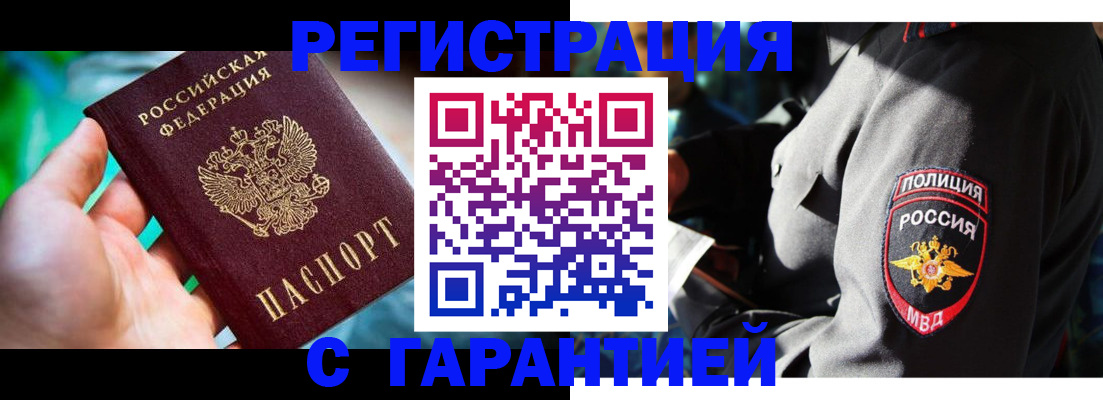 прописка паспорт в Гудермесе